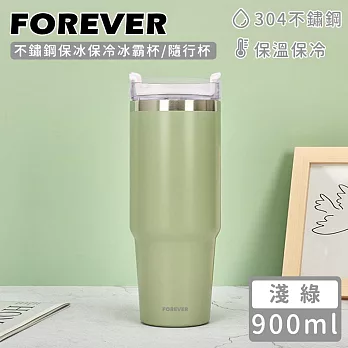 【日本FOREVER】不鏽鋼保冰保冷冰霸杯/隨行杯900ml -淺綠色