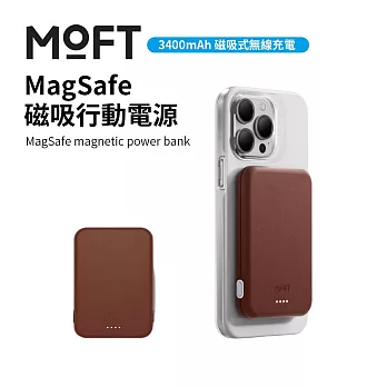 美國 MOFT｜MagSafe 磁吸行動電源 馬鞍棕