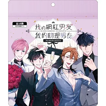 我的助理男友-燙金複製簽色紙簽名板