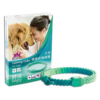 【Solano舒活】情緒安撫頸圈 犬用(到期日2025/07/31)