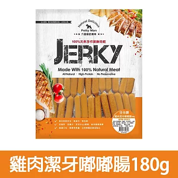 【Petty Man】佳倍讚 JERKY 天然手做新鮮寵物肉乾/狗零食- 雞肉潔牙嘟嘟腸180g