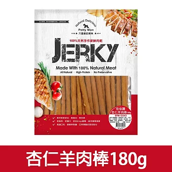 【Petty Man】佳倍讚 JERKY 天然手做新鮮寵物肉乾/狗零食- 杏仁羊肉棒180g