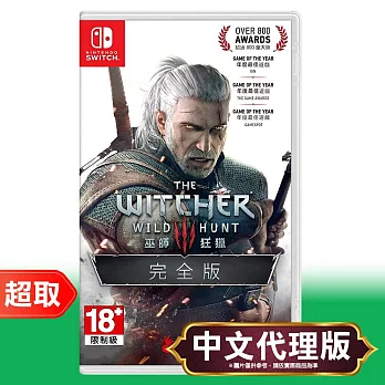 任天堂《巫師3：狂獵》中文版 ⚘ Nintendo Switch ⚘ 台灣代理版