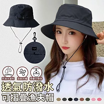 【EZlife】薄款防水速乾可收納漁夫帽(男女適用)  藏青
