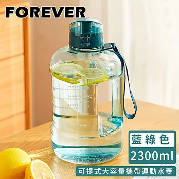 【日本FOREVER】大容量攜帶把手水壺2300ml -藍色