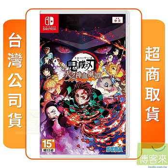 NS 任天堂 Switch 鬼滅之刃 火之神血風譚 中文版 台灣公司貨