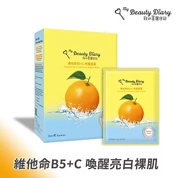 我的美麗日記 維他命B5+C修護面膜8入