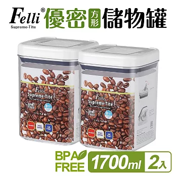 【Felli】優密方形儲物罐1700ml_2入組(密封罐/收納罐)