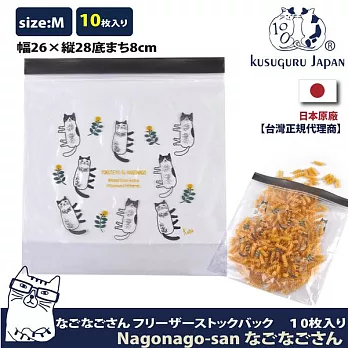 【Kusuguru Japan】日本眼鏡貓 食物密封保鮮夾鏈袋   日本食品衛生檢測合格 Nagonago-san(寬28×長26 / 厚8cm)  -M號10個入