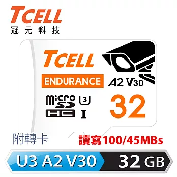 TCELL冠元 MicroSDHC UHS-I (A2)U3 32GB 監控專用記憶卡