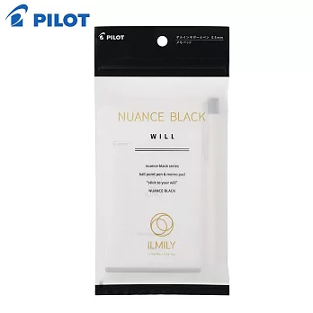 PILOT限量ILMILY Nuance Black MEMO+鋼珠筆組合  意志黑