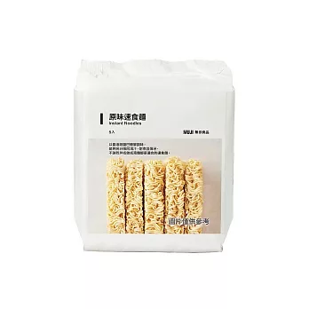 【MUJI 無印良品】原味速食麵/45g×5入