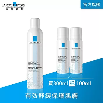 【理膚寶水】溫泉舒緩噴液 300ml 超值限定組(舒緩肌膚)