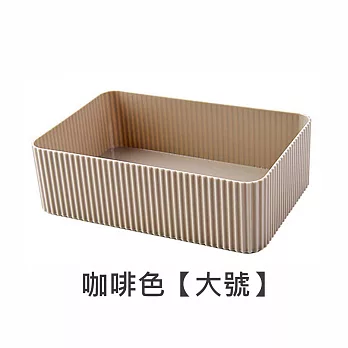 【E.dot】日系簡約豎紋收納盒 咖啡色(大號)