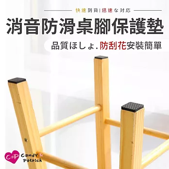 【Cap】桌椅消音防滑桌腳保護墊(12入/組) 方形