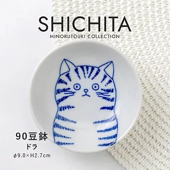 【日本Minoru】Shichita貓咪 陶瓷小皿9cm ‧ 虎斑貓