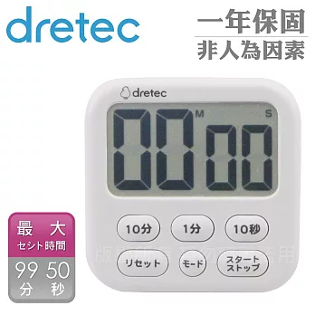 【日本dretec】香香皂6_日本大螢幕時鐘計時器-白色-日文按鍵(T-615WT)