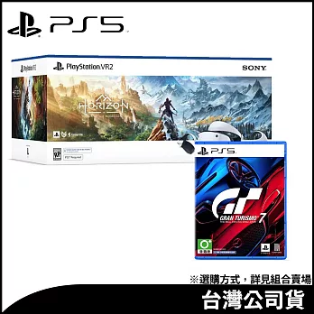 PlayStation®VR2《地平線 山之呼喚》組合包 +PS5《Gran Turismo 7 GT7 跑車浪漫旅 7》中文普通版[台灣公司貨]