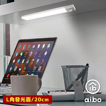 aibo 超薄大光源 20cm 磁吸式LED感應燈 USB充電- 白光