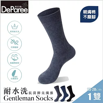 蒂巴蕾 SOCKS 耐水洗抗菌抑臭纖維男襪-竹編花紋 中灰色