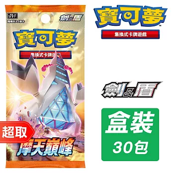 PTCG 劍&盾《擴充包》摩天巔峰 ⚘ 寶可夢集換式卡牌遊戲 ⚘ Pokémon Trading Card Game