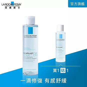 【理膚寶水】B5 全面修復保濕化妝水 200ml 超值限定組(修復保濕)_組合商品最低效期至2025/04/01