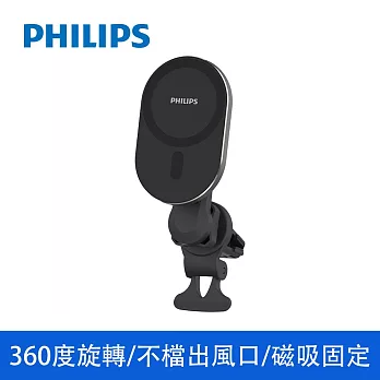 PHILIPS 磁吸車用手機架 手機支架 車用 磁吸手機架 DLK3425NB