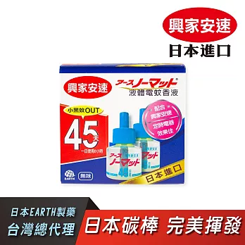 興家安速 液體電蚊香組42ml (2入組)