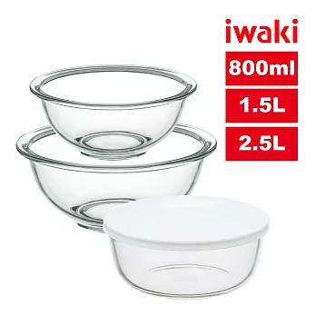 【iwaki】日本品牌耐熱玻璃料理工具三件組 (1.5L/2.5L/帶蓋800ml)(原廠總代理)