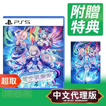 PS5《GUNVOLT RECORDS 電子軌錄律》中文版 ⚘ SONY Playstation ⚘ 台灣代理版