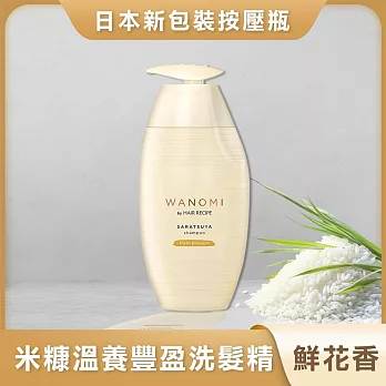 【日本P&G】Hair Recipe 米糠溫養豐盈洗髮精-鮮花香 350ml