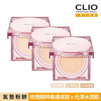 CLIO珂莉奧 玫瑰精萃亮采氣墊粉餅SPF 50+, PA++++ (一盒兩蕊) 03 明亮色