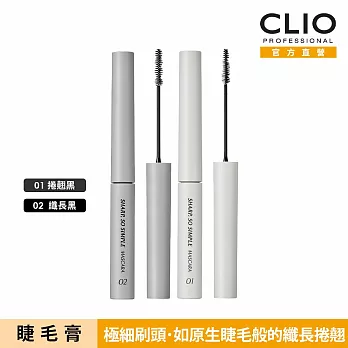 CLIO珂莉奧 輕盈瞬綻極細睫毛膏 01 捲翹黑