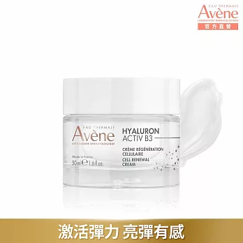 雅漾B3彈力透亮精華霜(熱銷版)50ml(抗老乳霜)_效期最短至20270630