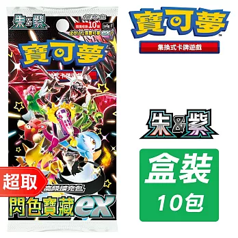 PTCG 朱&紫《擴充包》閃色寶藏ex 高級擴充包 ⚘ 寶可夢集換式卡牌遊戲 ⚘ Pokémon Trading Card Game