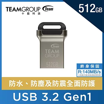 TEAM 十銓 C162 512GB 迷你金彩碟 USB 3.2 鋅合金的材質 防水隨身碟 銀色