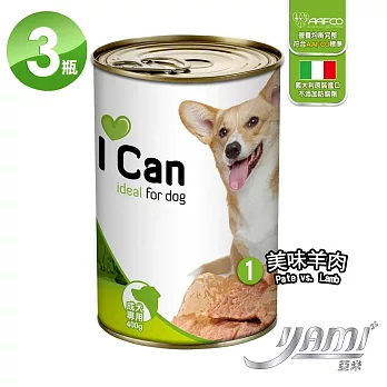 YAMI亞米 I Can-義大利進口系列成犬專用400g(狗罐)-  美味羊肉X3罐