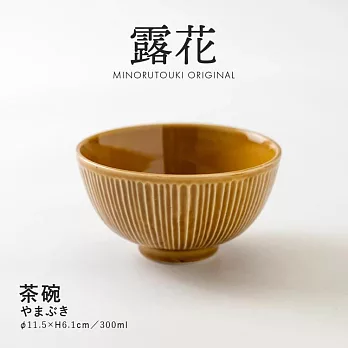 【Minoru陶器】露花 陶瓷餐碗300ml ‧ 茶色