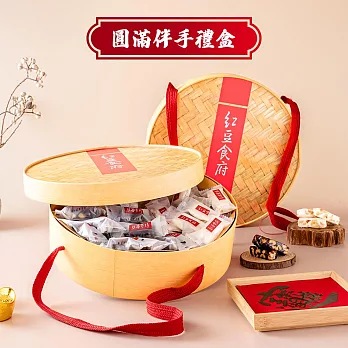 《紅豆食府》圓滿伴手禮盒(棗泥核桃糕x1+花生牛軋糖x2)大禮盒(到期日2025/4/11)