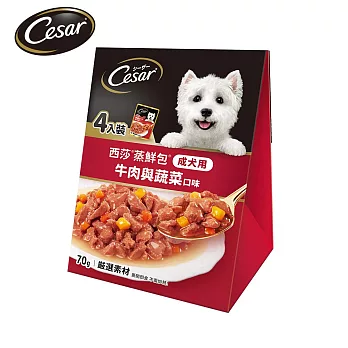【Cesar西莎】蒸鮮包(有效日期2025/9/13) 成犬牛肉及蔬菜 70g*4入 寵物/狗罐頭/狗食