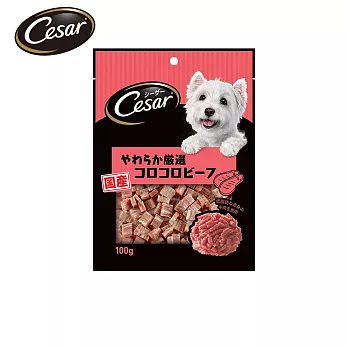【Cesar西莎】狗點心 主廚嚴選香軟牛肉切塊 100g