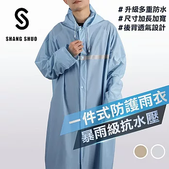 【SHANG SHUO】一件式PVC防護雨衣 普魯士藍-XL