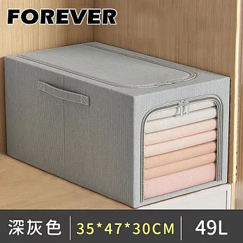 【日本FOREVER】防潮衣物牛仔褲拉鍊收納箱/防潮大容量儲物盒(附把手) 49L -深灰色