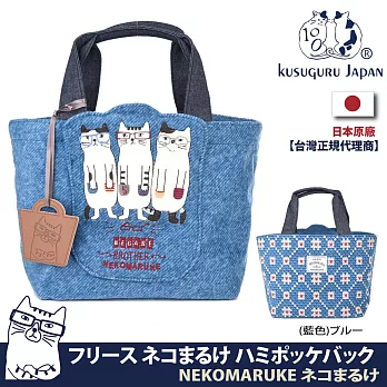 【Kusuguru Japan】日本眼鏡貓 手提包 羊毛質感摩洛哥風格寬底拉鍊手提包NEKOMARUKE貓丸系列 (附贈皮質造型掛飾)  -藍色