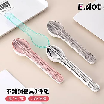 【E.dot】304不鏽鋼環保餐具 -筷叉湯匙(附透明翻蓋收納盒)  灰盒