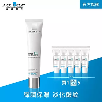 【理膚寶水】B5彈潤修復凝乳 40ml 超值限定組(彈潤保濕)