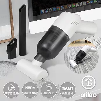 【aibo】輕量充電式 手持無線吸塵器