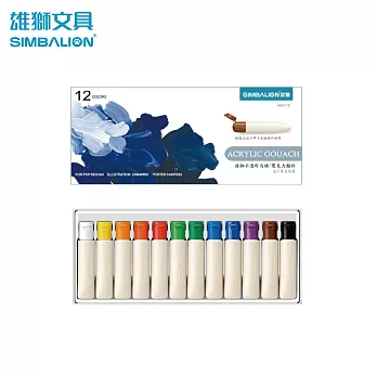 雄獅 NAG-12壓克力顏料12ml 12色