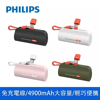 【PHILIPS】飛利浦 口袋行動電源(TypeC) 四色-DLP2550C(小支架充電)  白色