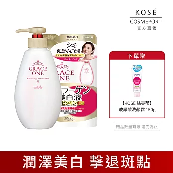 【KOSE 極上活妍】緊緻淨斑美容液(瓶裝230ml+補充包200ml)(美白/提亮/淡斑/臉部乳液/身體乳)